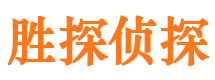 江达寻人公司